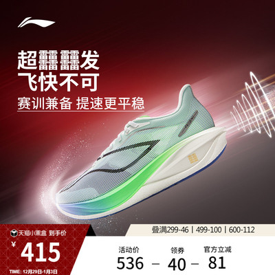 李宁飞电5challenger男子跑步鞋