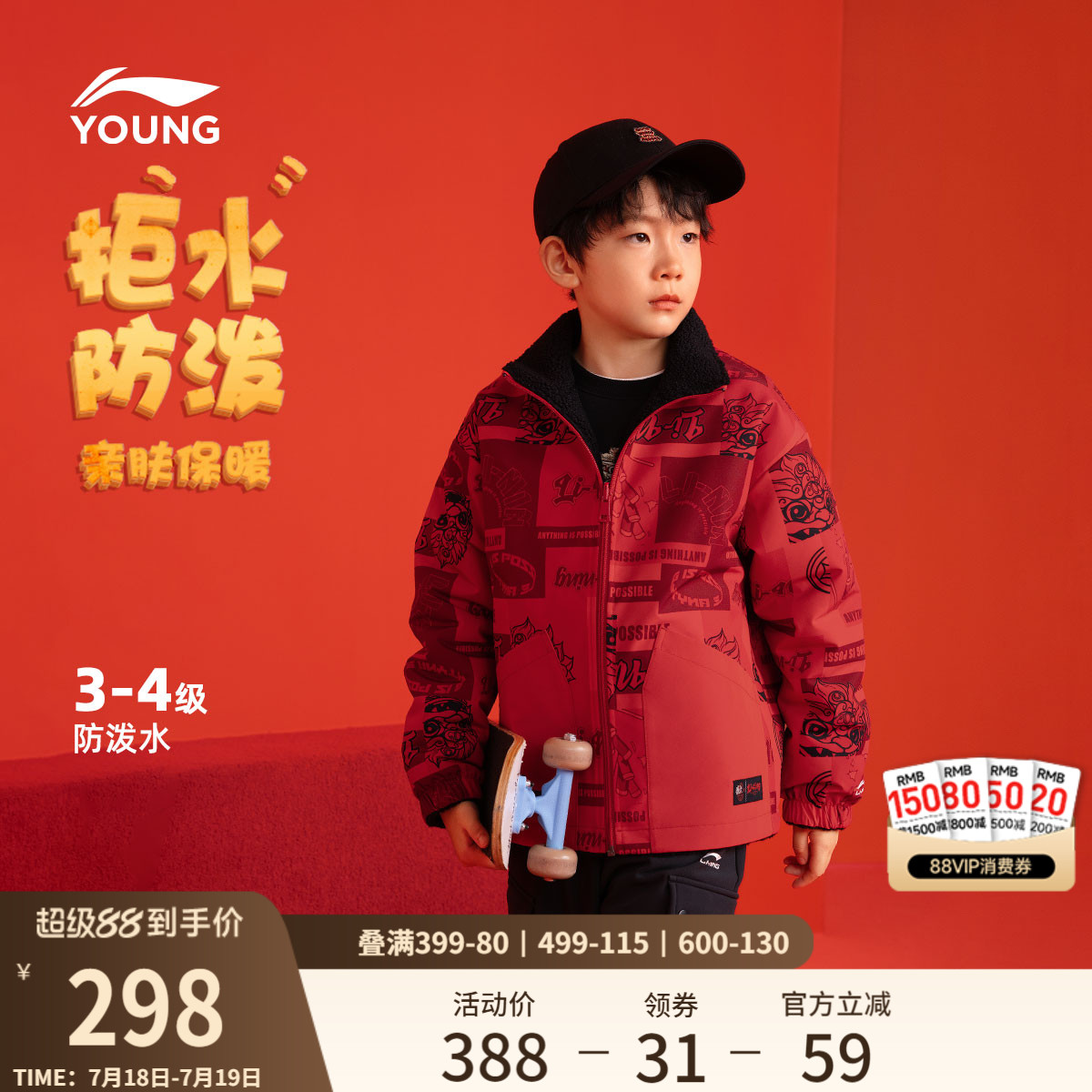 李宁童新年宽松男女同款运动风衣