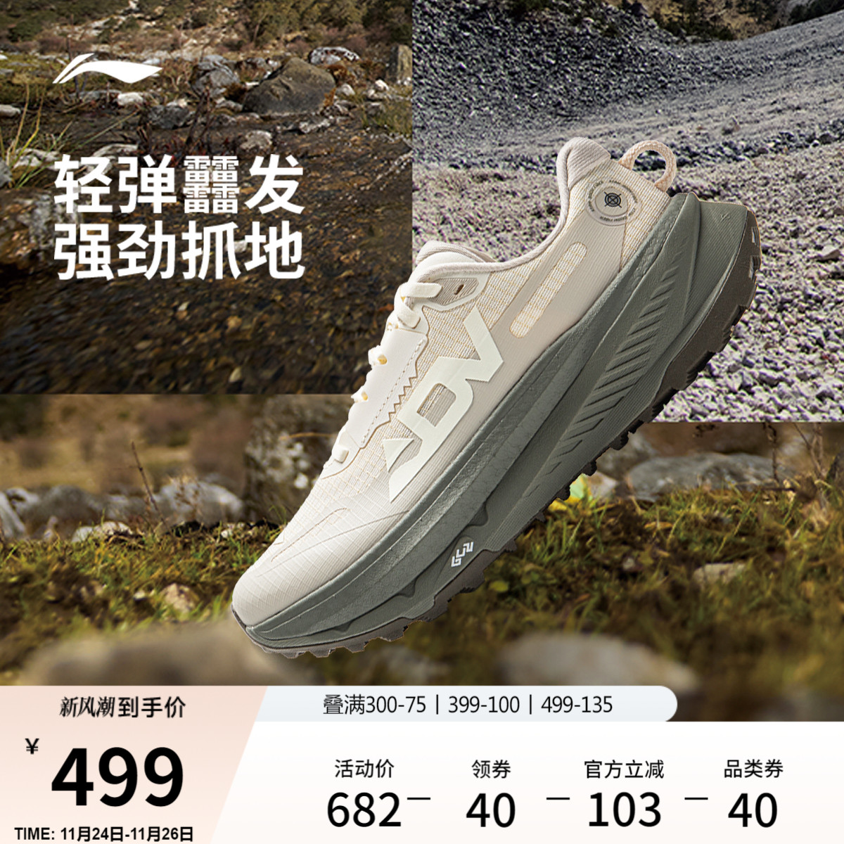 李宁的卢2女官方正品野外跑步鞋