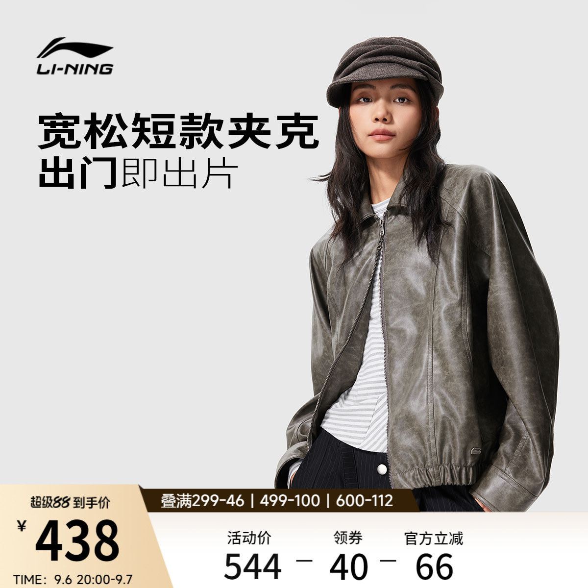 李宁宽松翻领女休闲夹克运动服