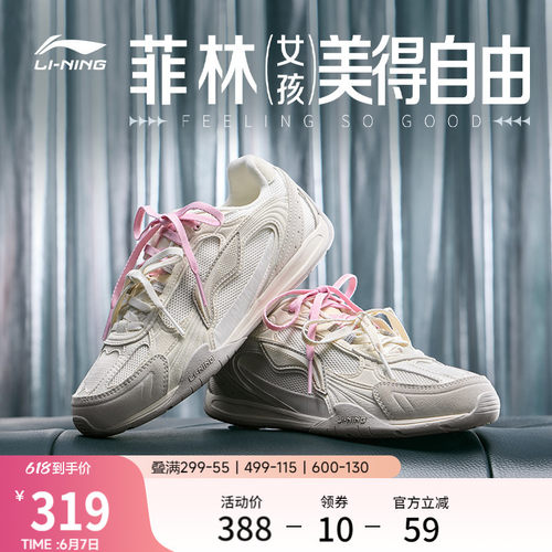 李宁菲林CLASSIC女薄底休闲鞋子