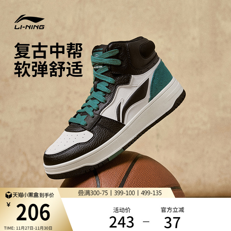 李宁天迹SOFTHI男款中高帮板鞋
