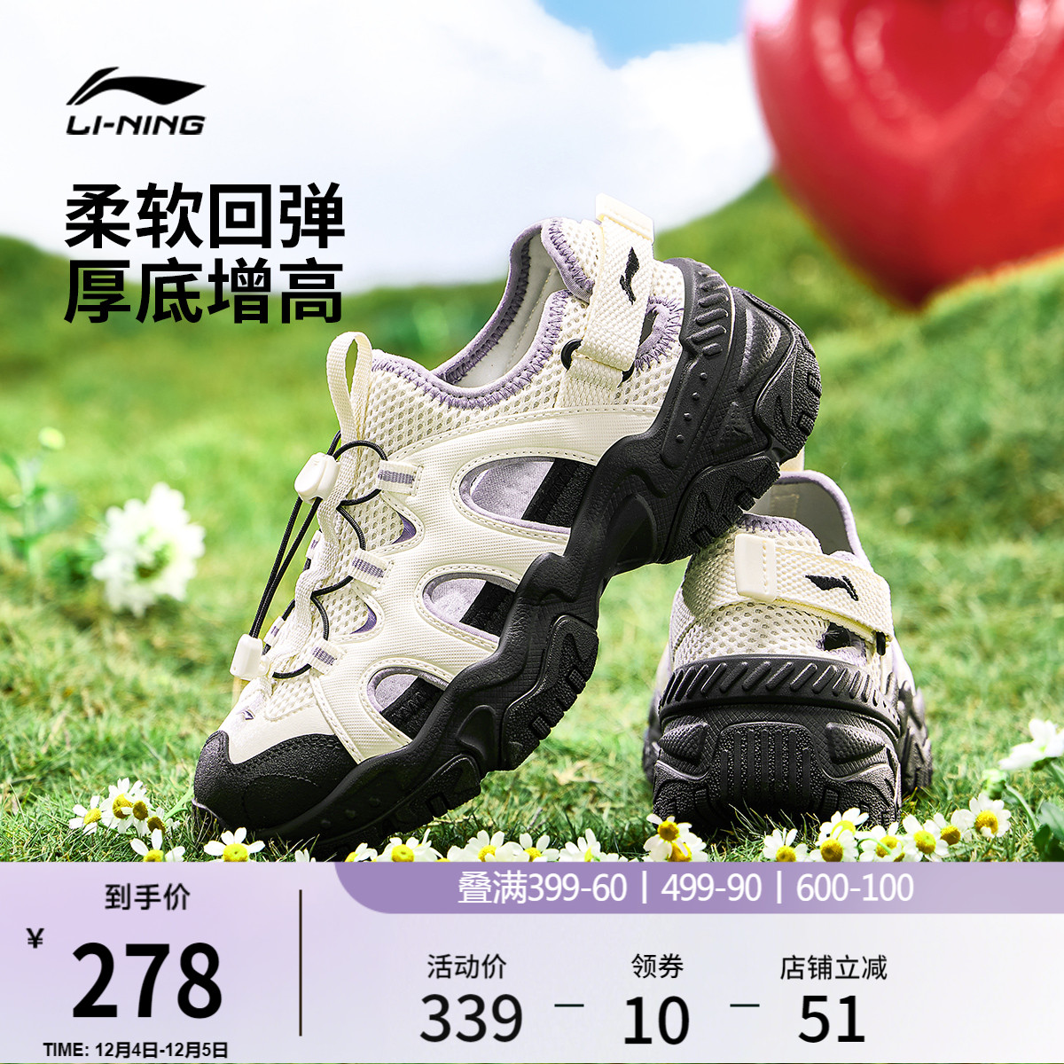 李宁红糖-凉鞋女溯溪运动休闲鞋