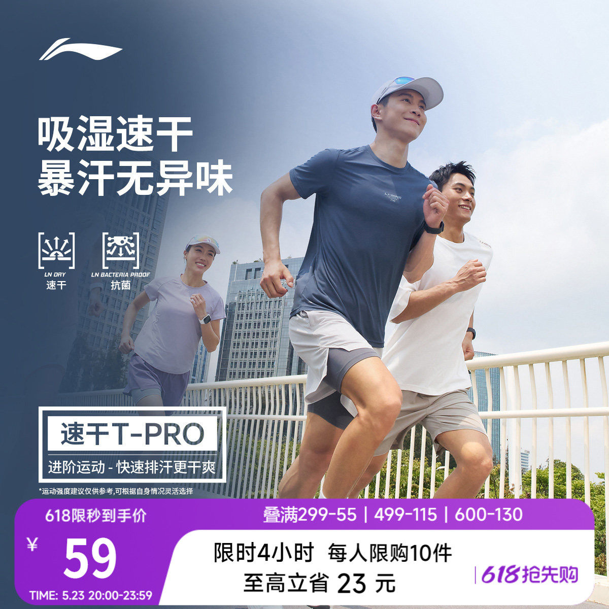 李宁零压冰棒T | 速干短袖男士夏季新款健身跑步上衣透气运动T恤