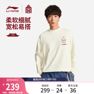 2026新款 春季 马年限定上衣本命年运动服 T恤男士 李宁故宫联名长袖