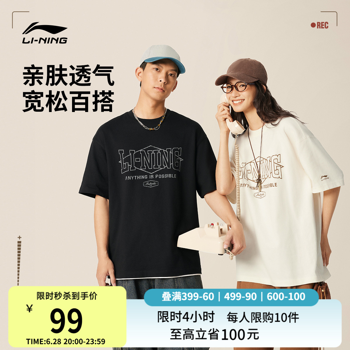 李宁短袖女士夏季2025新款情侣圆领半袖休闲上衣针织运动T恤男士