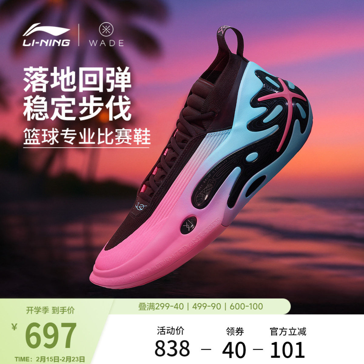 李宁篮球鞋WOW11丨韦德之道男子实战篮球鞋缓震回弹专业运动鞋男
