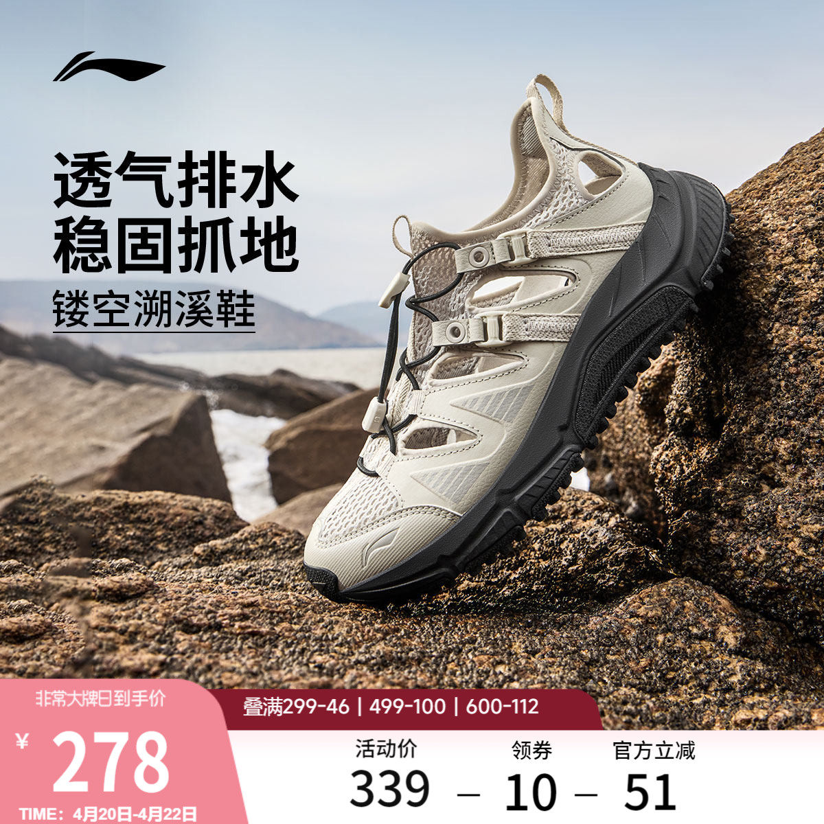 李宁逐风V2丨凉鞋女鞋夏季新款百搭透气户外溯溪涉水徒步运动鞋子