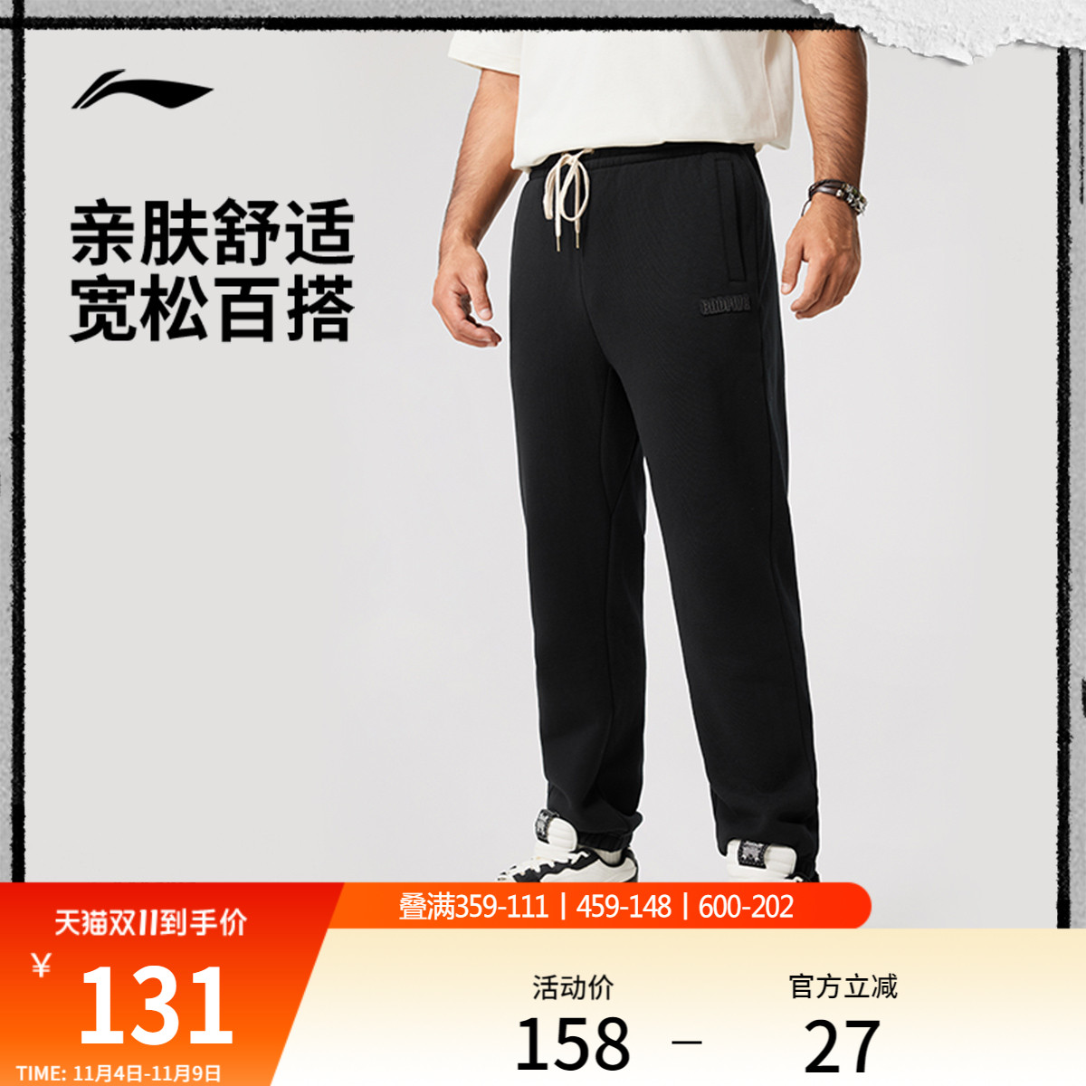 李宁男刺绣官方正品卫裤运动裤