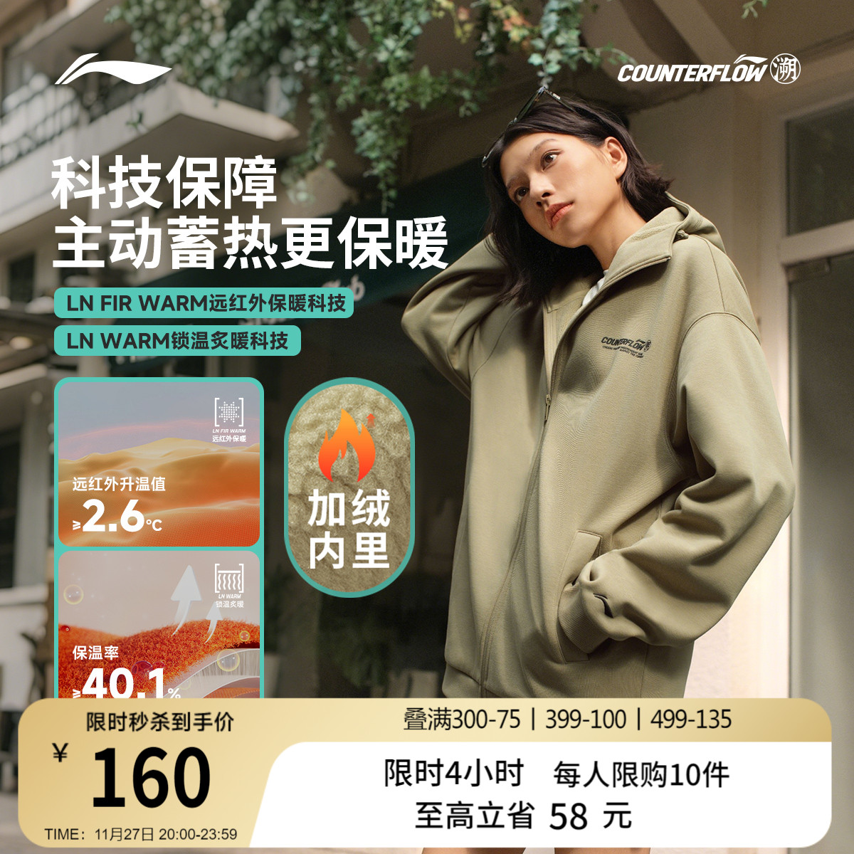 李宁户外CF溯连帽开衫无帽卫衣