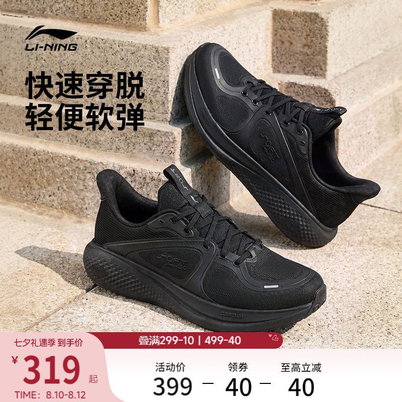 李宁SOFTGO3V3男子运动休闲鞋