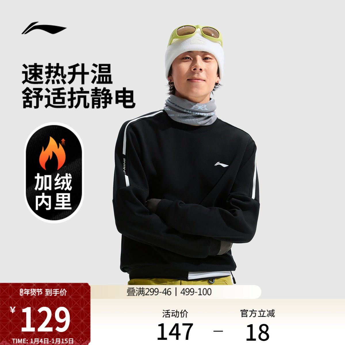 李宁加绒卫衣男冬季官方新款官方健身训练长袖保暖针织衫运动服男