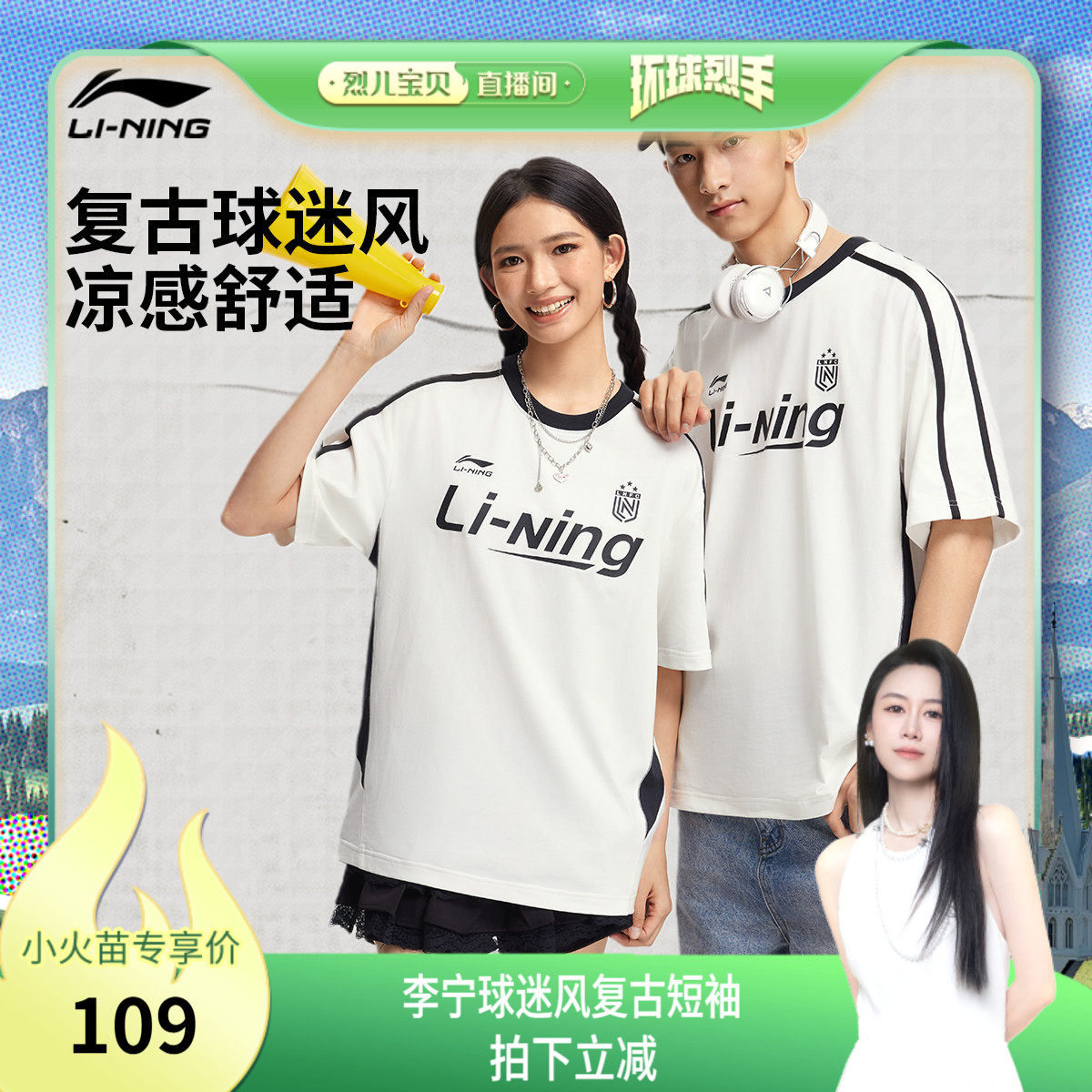 [烈儿宝贝直播间]李宁短袖男士女士夏季新款情侣复古圆领半袖