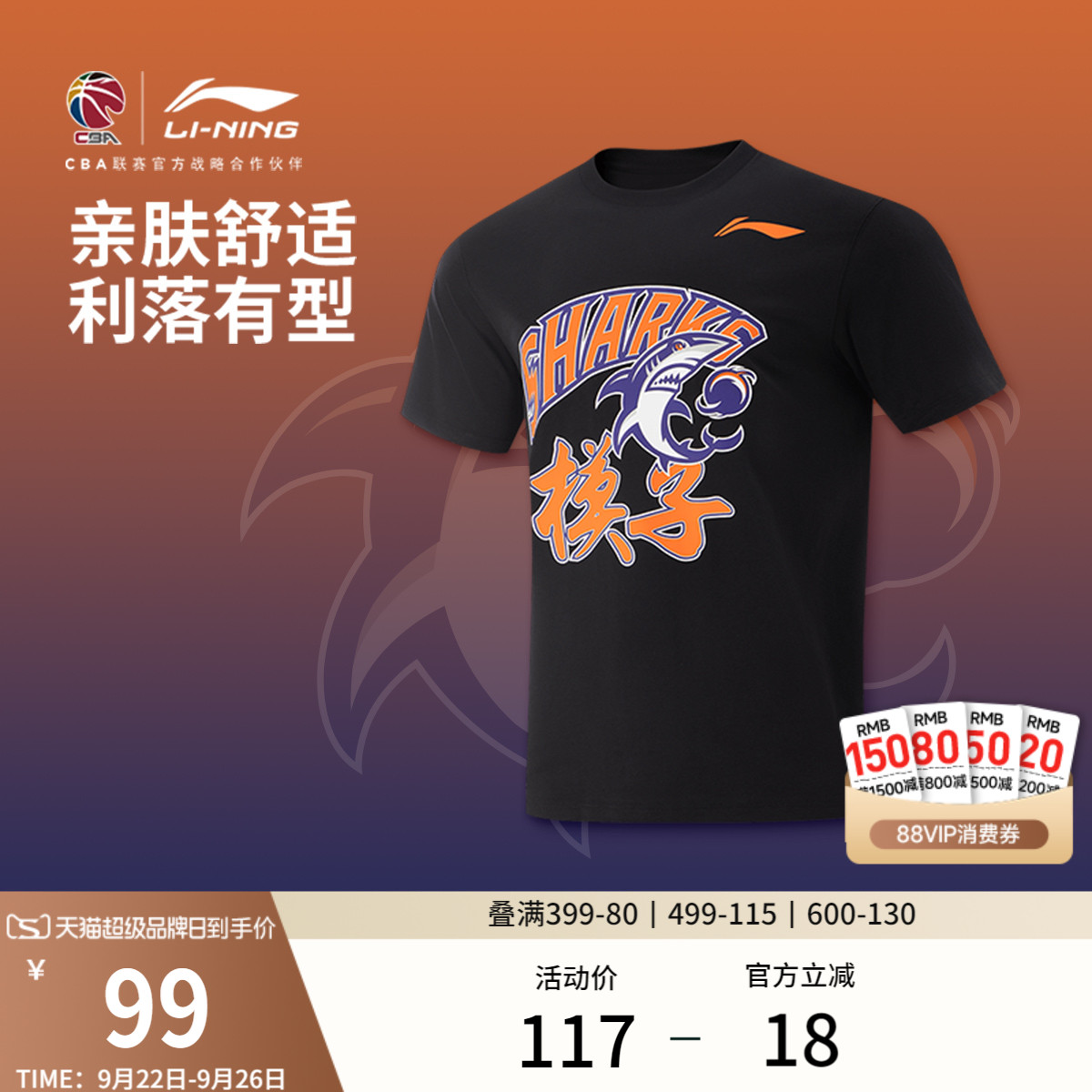 李宁圆领男印花短袖文化衫运动服