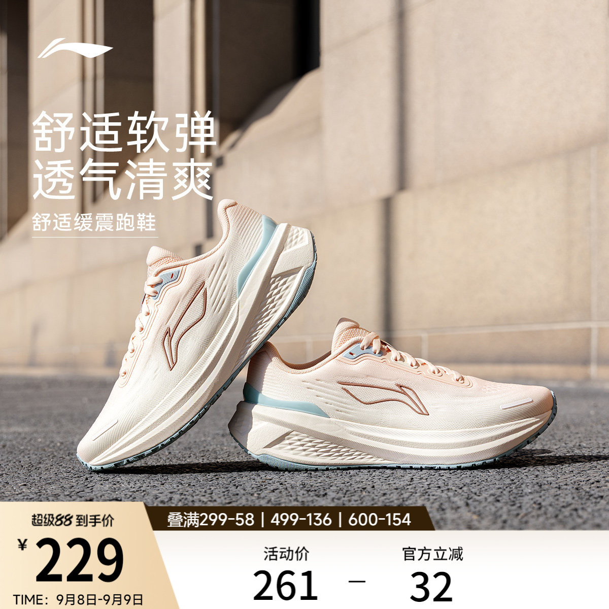 李宁吾跃3.0V2丨跑步鞋女款官方正品轻便软底透气减震休闲运动鞋