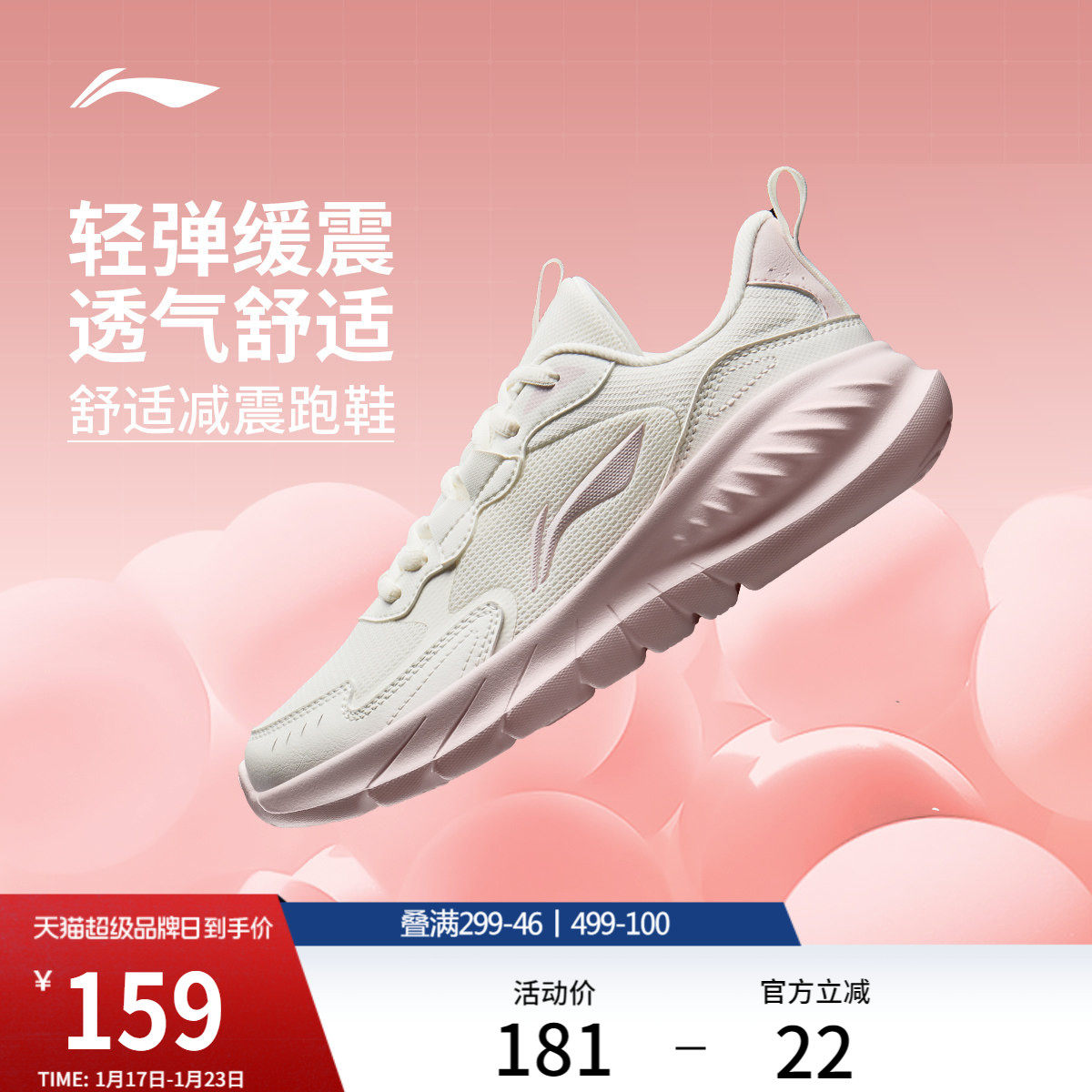 李宁轻岚丨跑步鞋女款防泼水减震软底冬季新款网面轻便休闲运动鞋