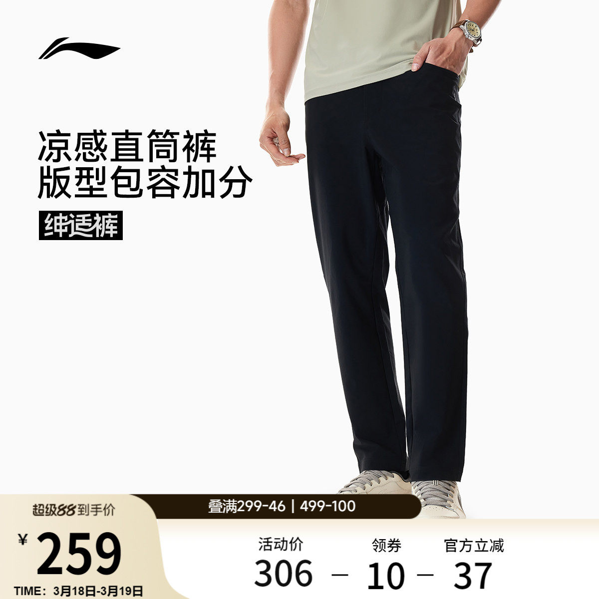 李宁绅适裤丨运动裤男款2026新款休闲商务通勤裤黑色裤子直筒长裤