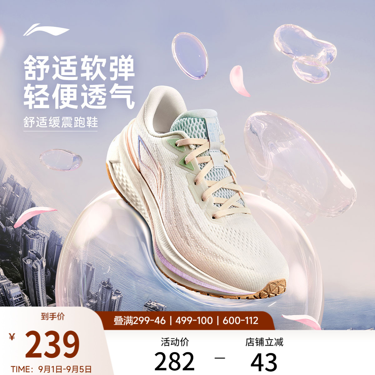 李宁吾跃3.0女款跑步鞋图片