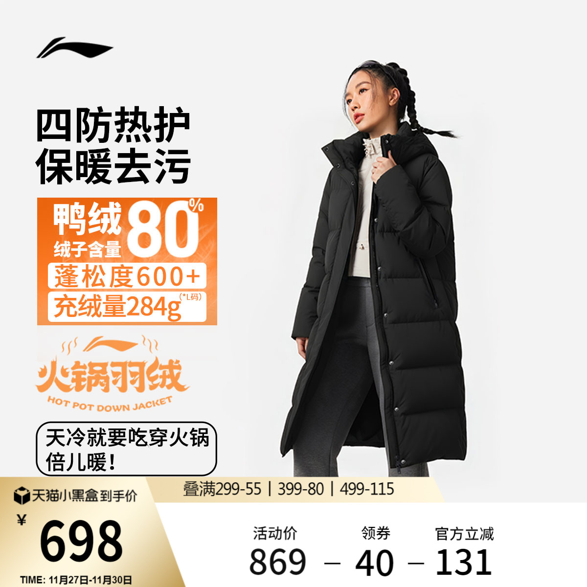 李宁火锅羽绒服女子连帽棉服