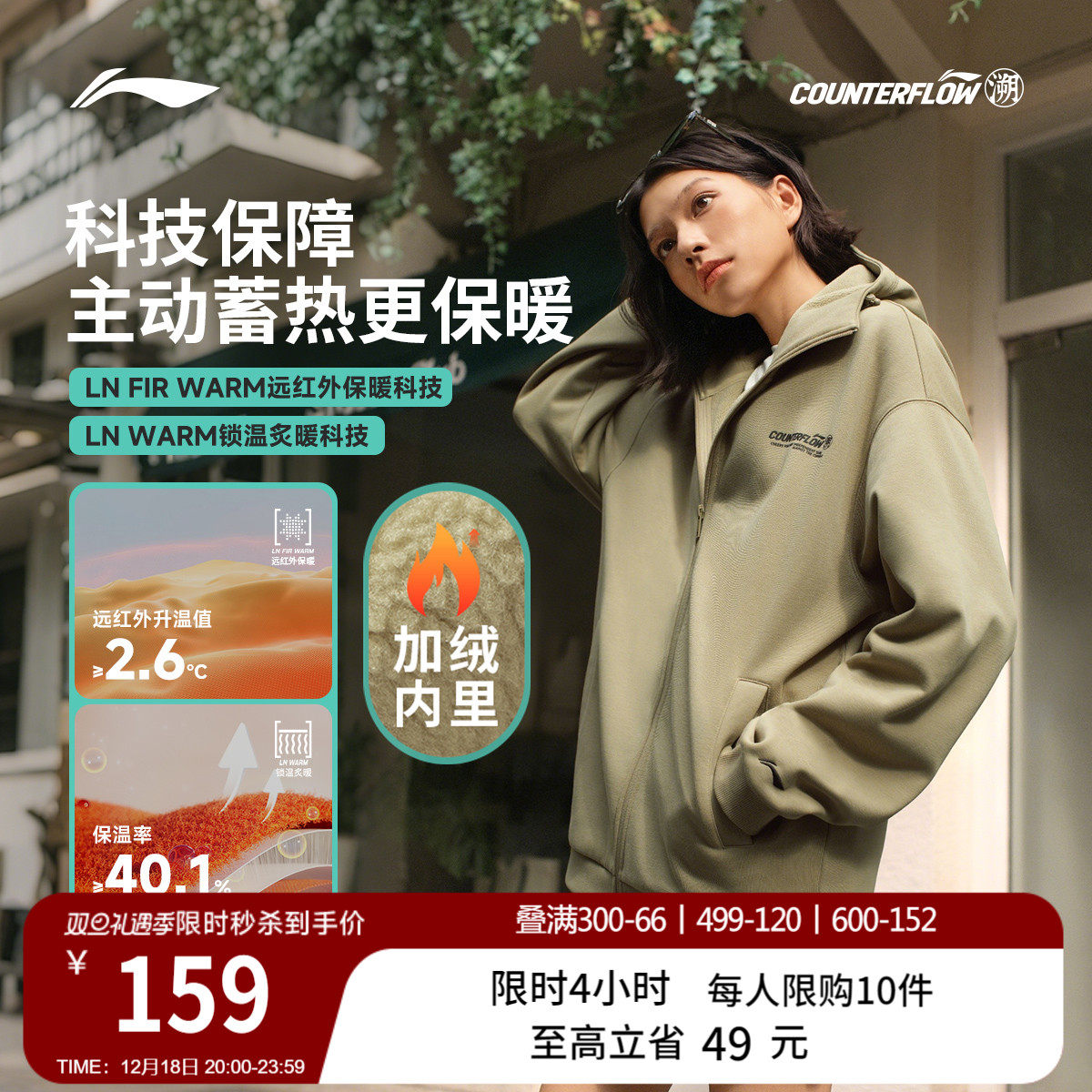 李宁户外CF溯连帽开衫无帽卫衣