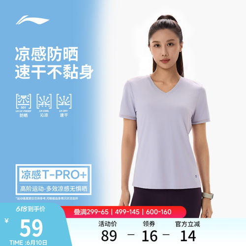 李宁速干凉爽修身V领女短袖T恤
