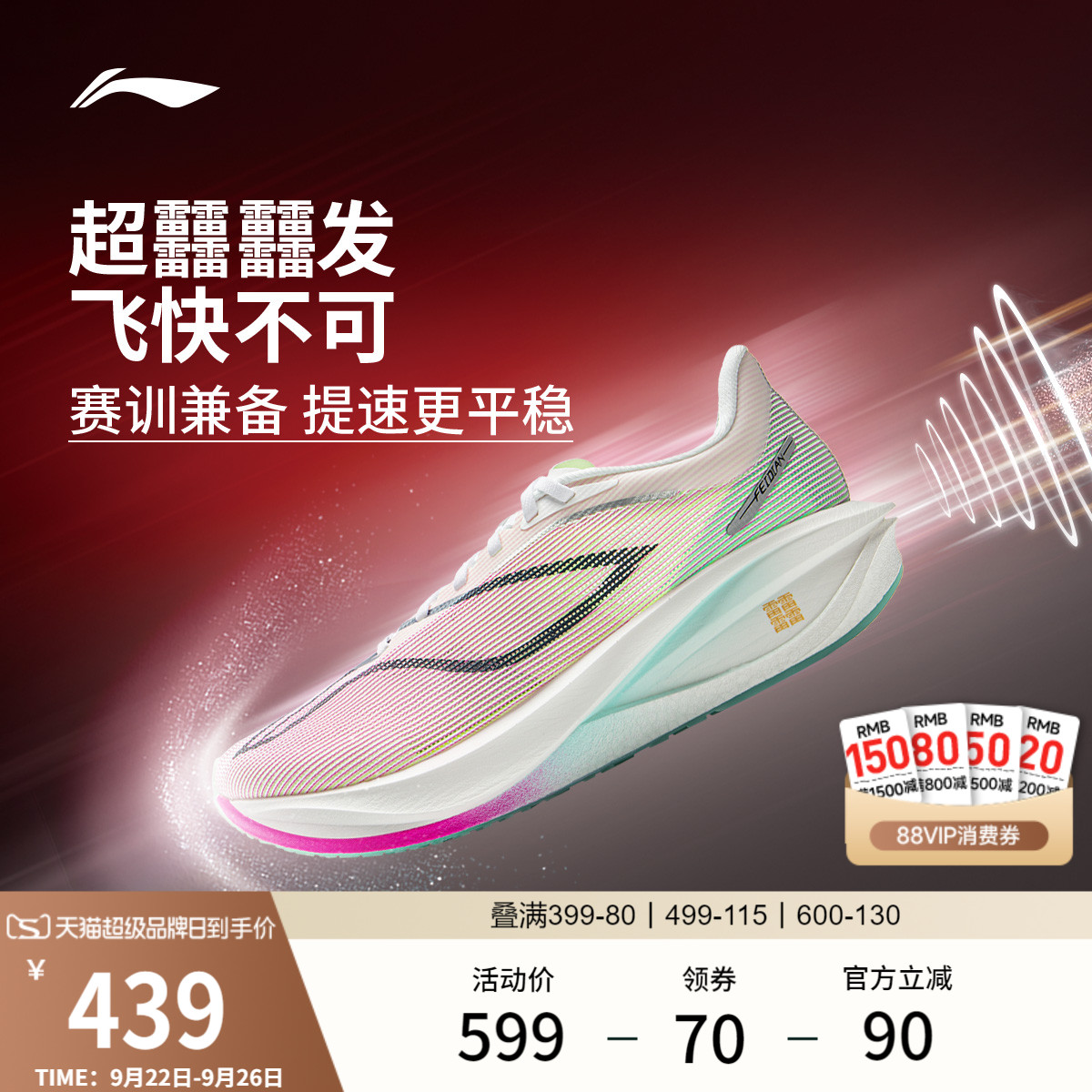 李宁飞电5CHALLENGER丨 超䨻跑步鞋男透气竞速碳板专业比赛运动鞋