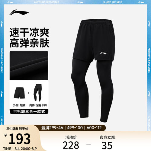 李宁男子三合一运动短裤套装