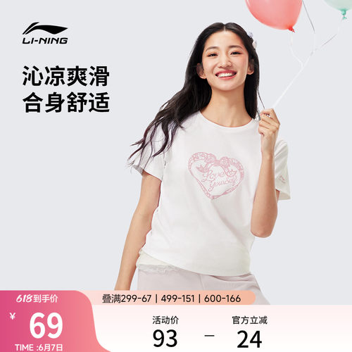 李宁女子夏季甜美风休闲凉感T恤