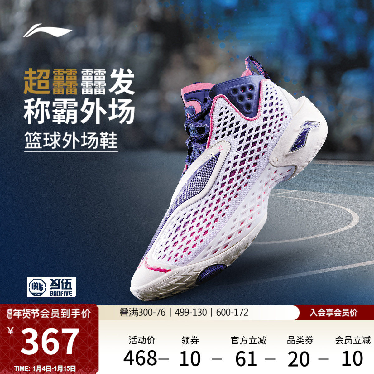 李宁反伍5丨BADFIVE篮球鞋男新款轻量缓震专业实战耐磨外场运动鞋