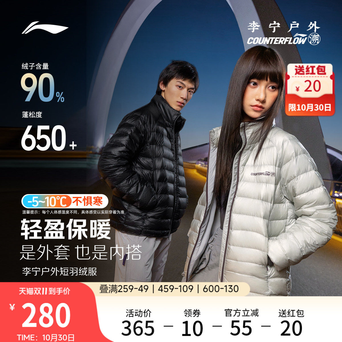 李宁户外CF溯｜短款排骨羽绒服男女2026新款情侣轻薄防寒运动外套