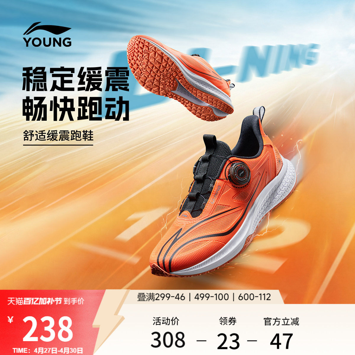 李宁童鞋逐影跑步鞋男女大童2026新款透气清凉圆头青少年低帮童鞋