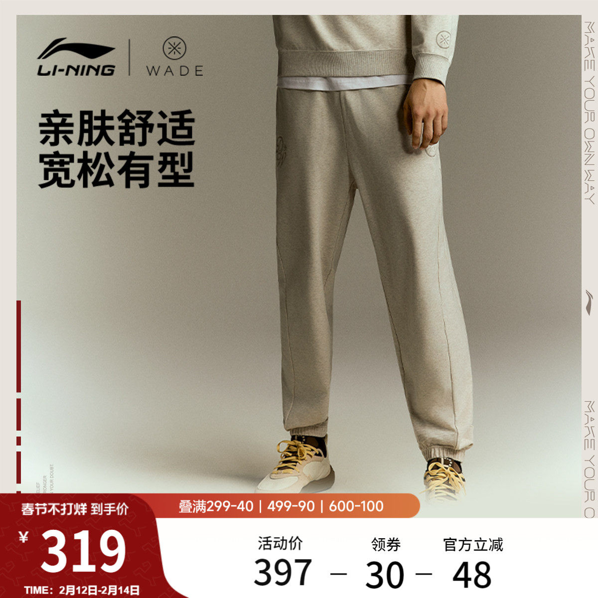 李宁卫裤男士2026新款韦德休闲长裤宽松裤子春季毛圈针织运动裤