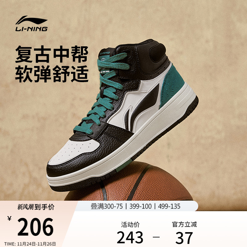 李宁天迹SOFTHI男款中高帮板鞋
