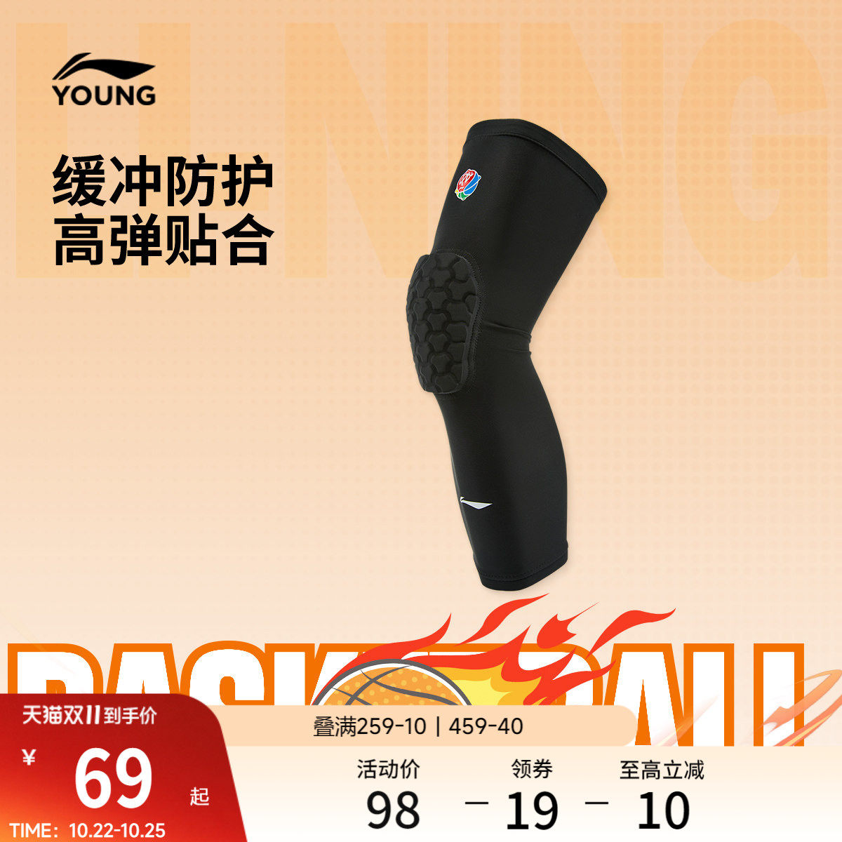 李宁童男童官方正品运动护膝