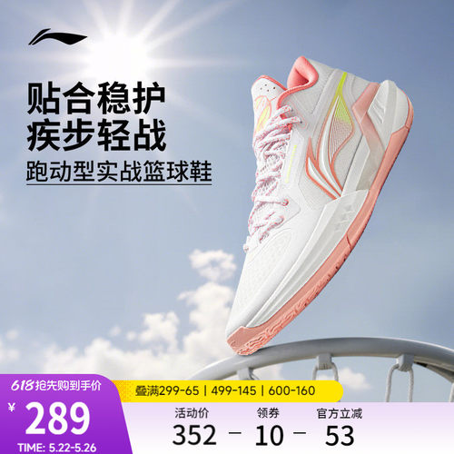 李宁轻速3Mid中帮䨻男篮球鞋