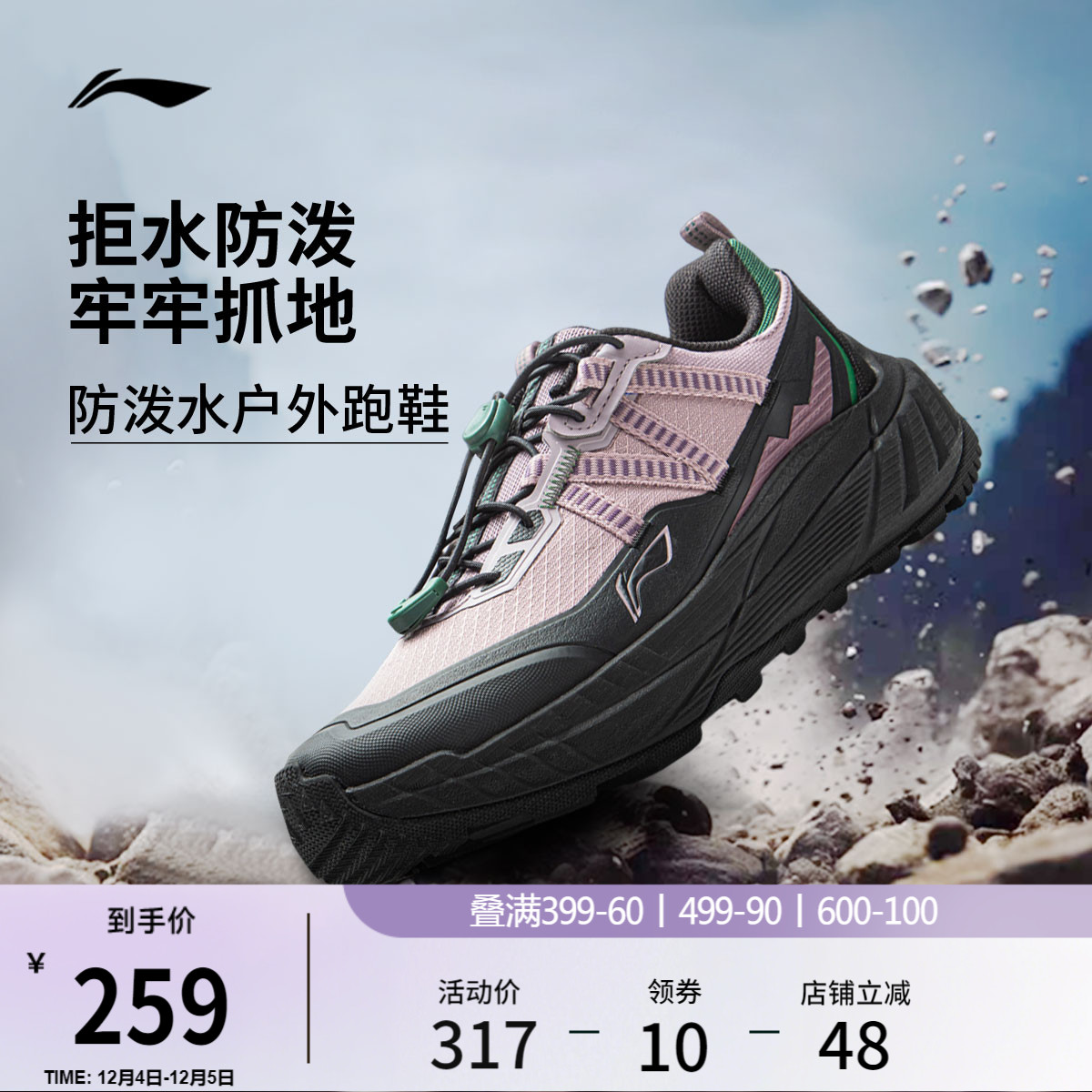 李宁逐野女防泼水户外跑步鞋