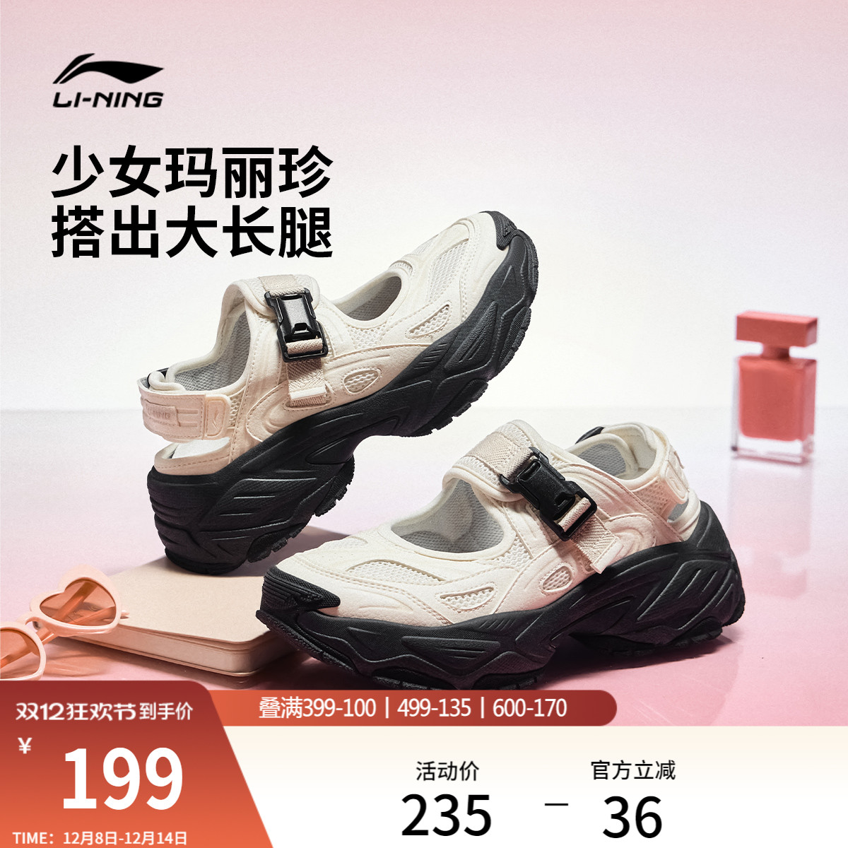 李宁红糖2凉鞋女减震运动休闲鞋