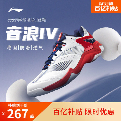 李宁男女同款官方正品羽毛球鞋