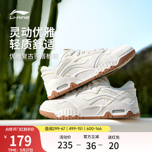 李宁月白3男子低帮休闲鞋运动鞋