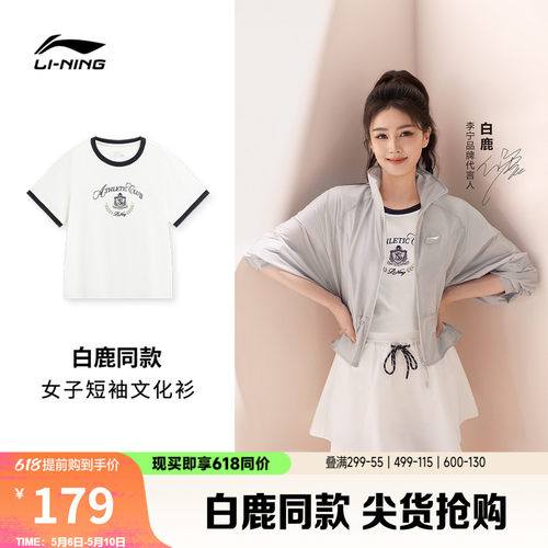 李宁圆领女休闲短袖文化衫运动服
