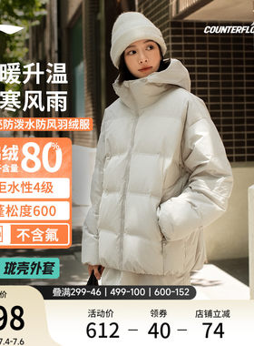 李宁户外CF溯宽松连帽男女羽绒服