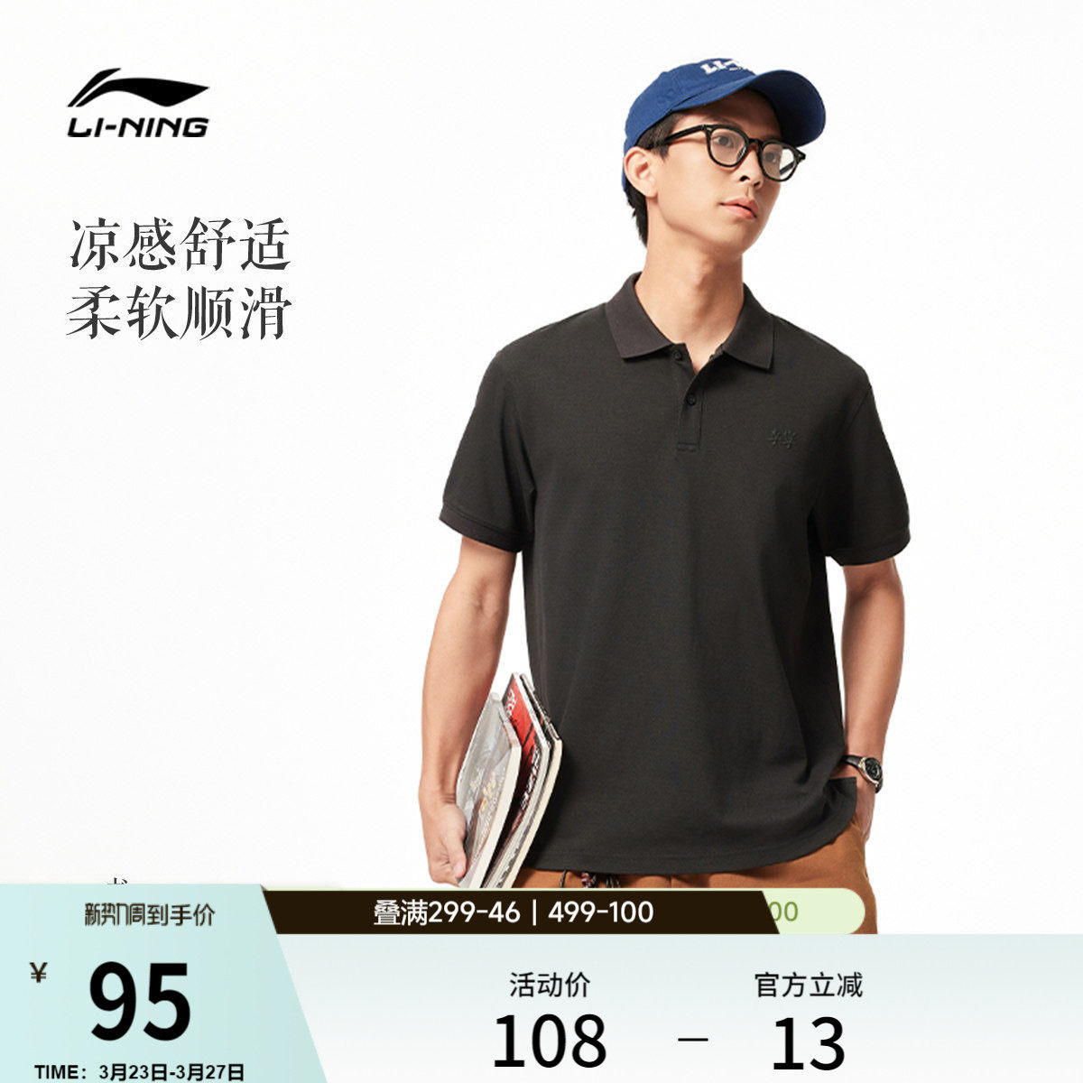 李宁中国色系列短袖POLO衫男士官方新款春夏休闲翻领针织运动服男