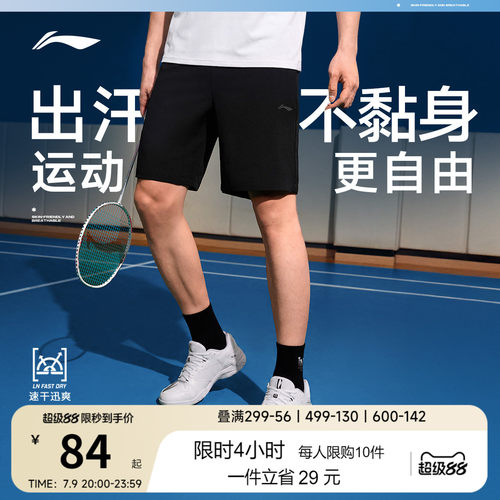 李宁排湿速干男运动短裤运动裤