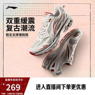 运动鞋 李宁扶摇2.0 复古潮流休闲百搭健身慢跑老爹鞋 女款 跑步鞋