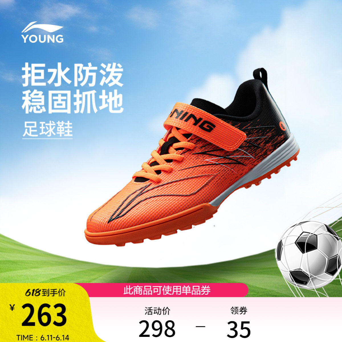 李宁童鞋疾影4 TF YOUNG足球鞋男大童圆头青少年童鞋