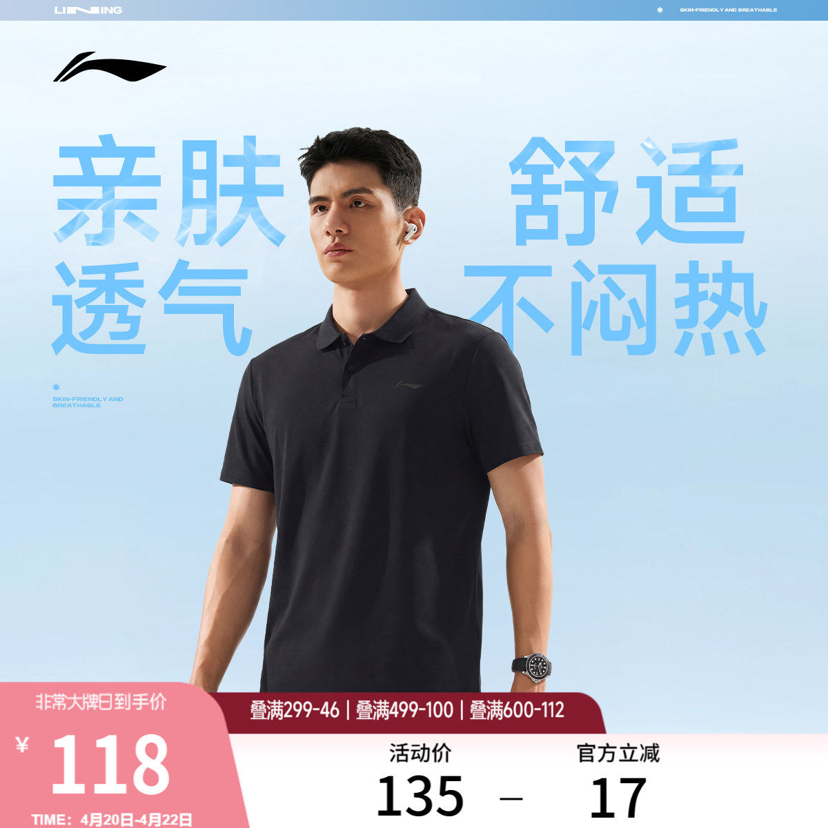 李宁POLO衫男士夏季健身男装翻领商务上衣透气纯棉运动短袖T恤男