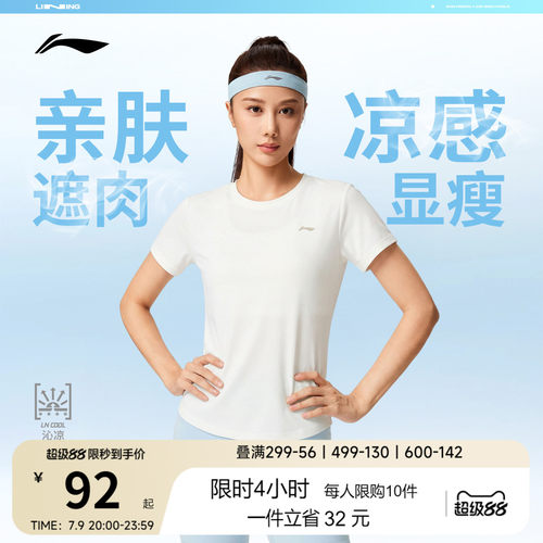 李宁凉爽透气圆领女士短袖T恤