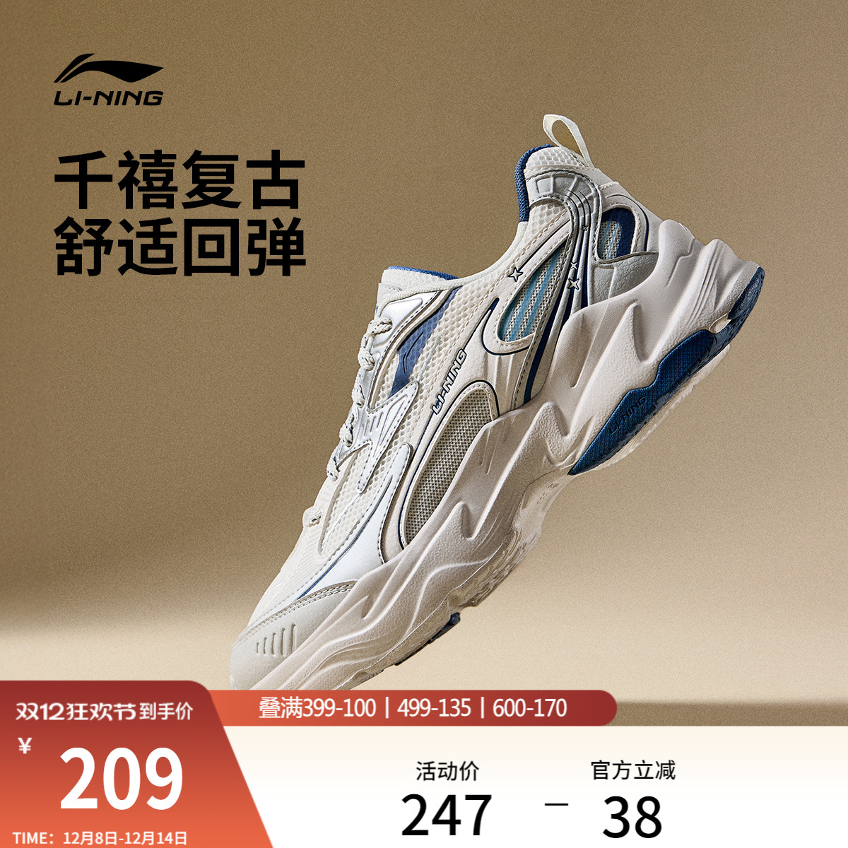 李宁流星男款复古老爹运动休闲鞋