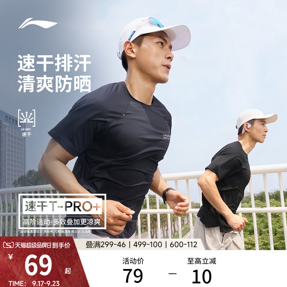 李宁凉爽圆领男印花短袖T恤图片