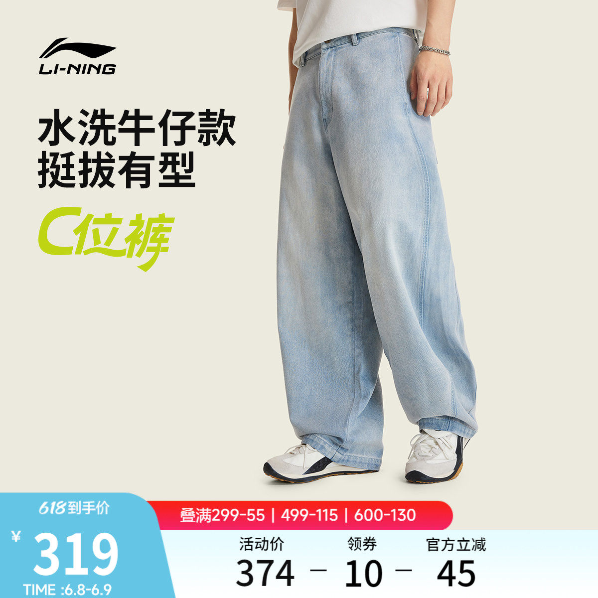 李宁牛仔裤男士2026新款运动时尚系列长裤裤子夏季休闲运动裤